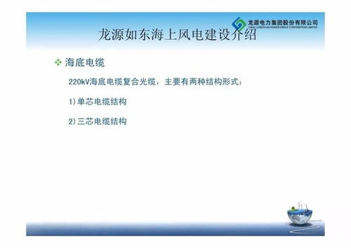 海上風電建設過程及運行維護全解析